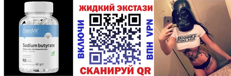 Бутират Butirat  цена наркотик  кракен   Усть-Кут 