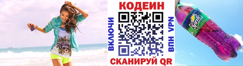 Кодеиновый сироп Lean напиток Lean (лин) Усть-Кут