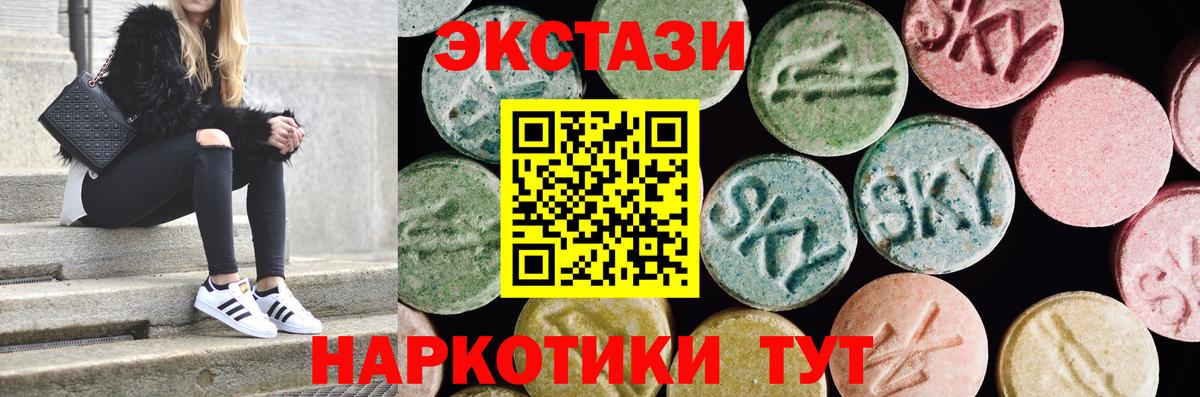 Ecstasy XTC  Усть-Кут 