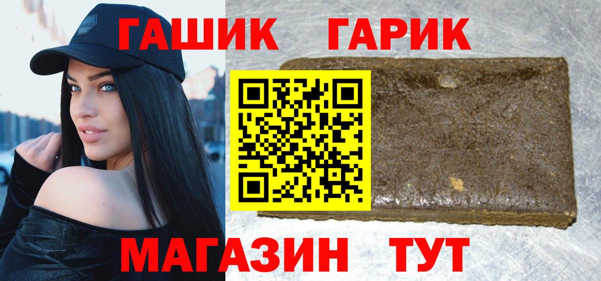 ГАШ ice o lator Усть-Кут