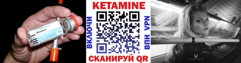 КЕТАМИН VHQ  наркота  Усть-Кут 