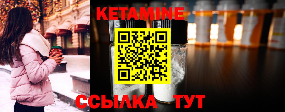 КЕТАМИН VHQ  Усть-Кут 