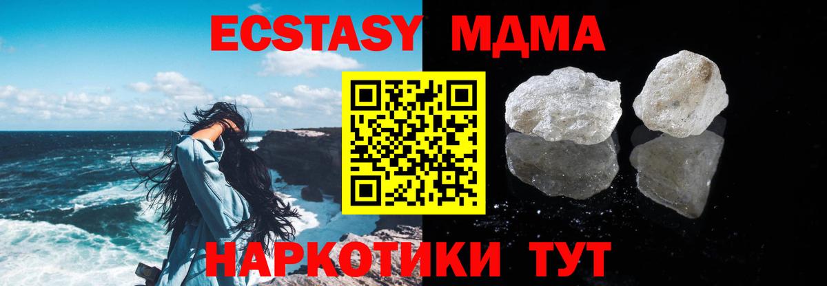 MDMA  Усть-Кут  MDMA crystal 