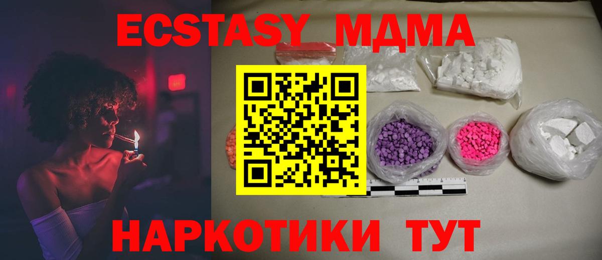 MDMA VHQ Усть-Кут
