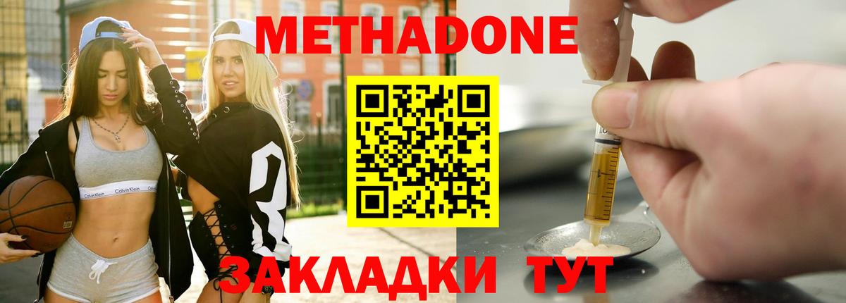 МЕТАДОН VHQ  МЕТАДОН мёд  Усть-Кут 