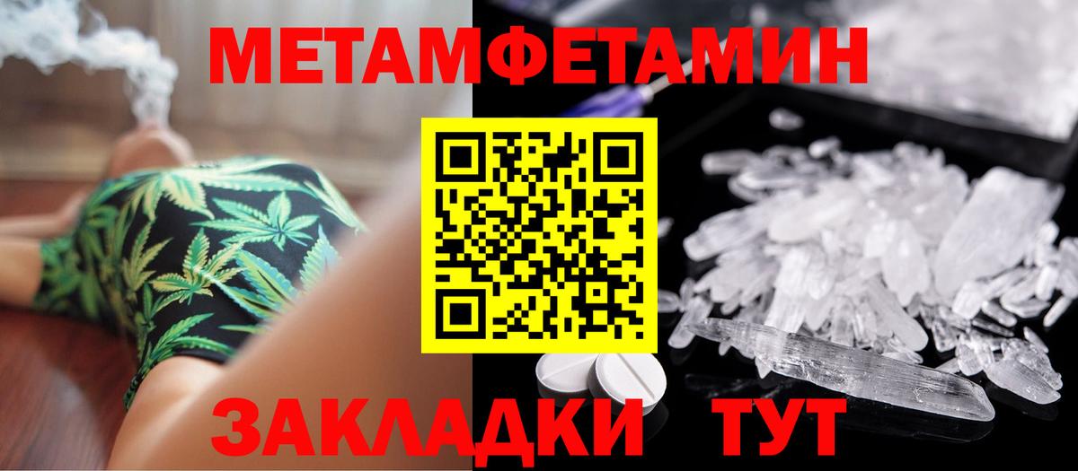МЕТАМФЕТАМИН кристалл  МЕТАМФЕТАМИН кристалл  Усть-Кут 