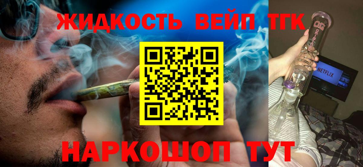 Дистиллят ТГК THC oil  Усть-Кут 